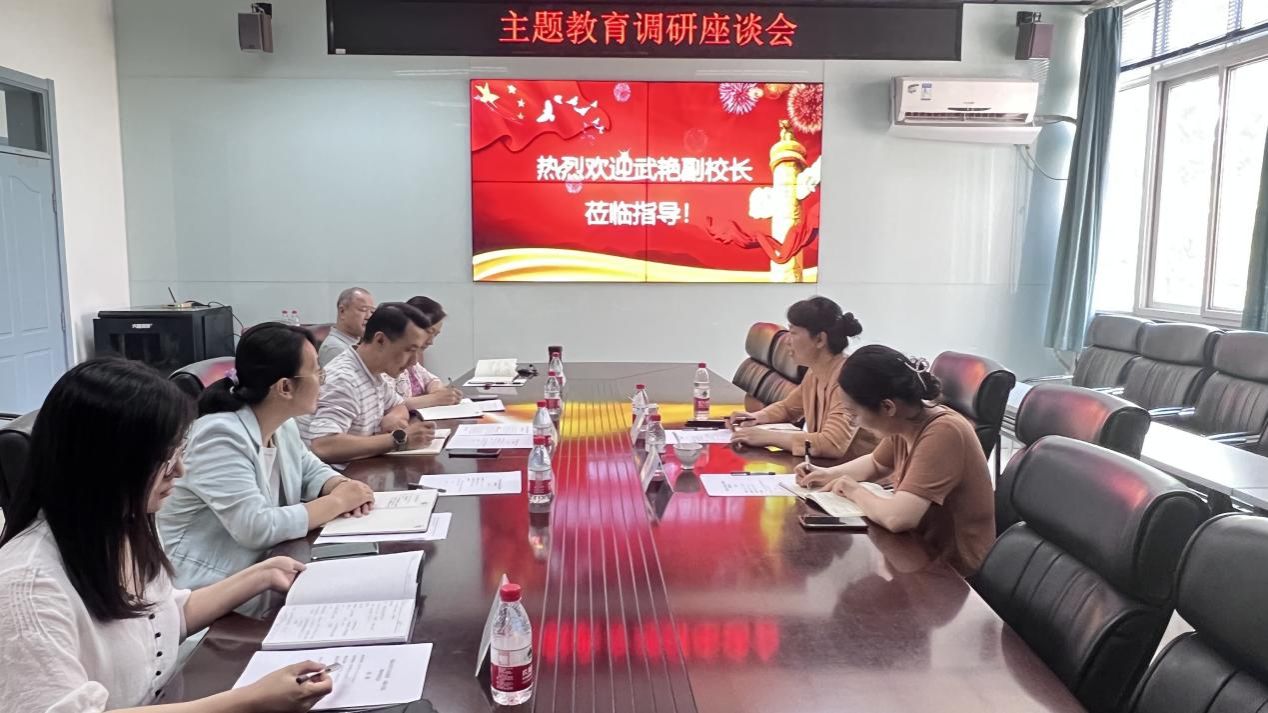 公司党委常委、副经理武艳到国际合作与交流处、304am永利集团官方开展主题教育调研座谈会